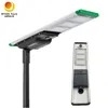Engineering Lighting IP65 High Brightness 50W All in One Solar Street Light
