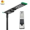 Engineering Lighting IP65 High Brightness 50W All in One Solar Street Light